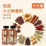 Thirteen Spice Seasoning Powder (3Plastics) - Image 2