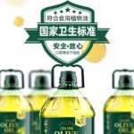 NON GMO EDIBLE BLENDED 5L VEGETABLE OLIVE OIL FOR COOKING - Image 2
