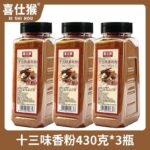 Thirteen Spice Seasoning Powder (3Plastics) - Image 4