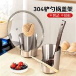 304 Stainless Steel Multipurpose Kitchen Utensil & Pot Lid Holder - Image 3